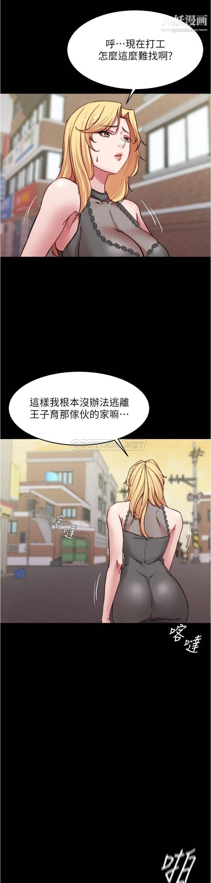 小裤裤笔记第80话-妳变得很会摇耶