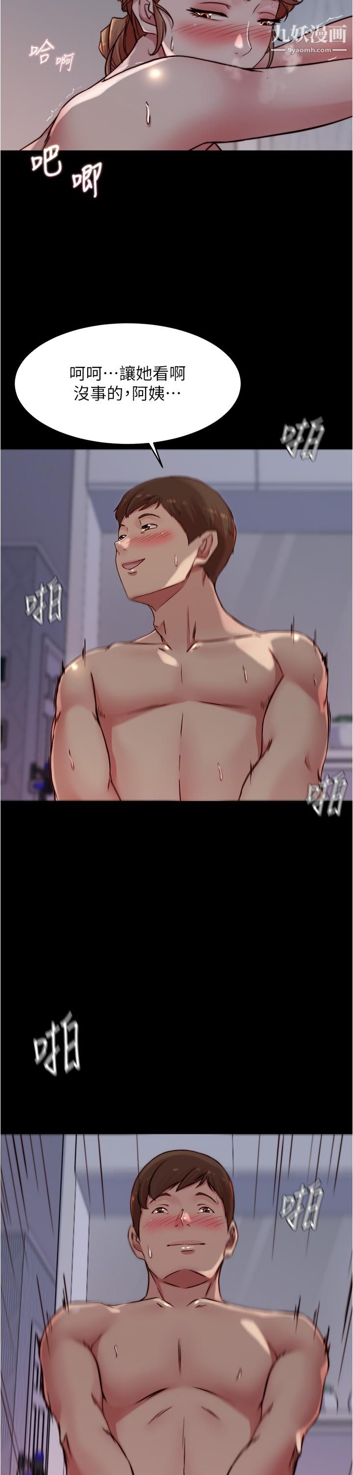 小褲褲筆記第81話-內射到滿出來