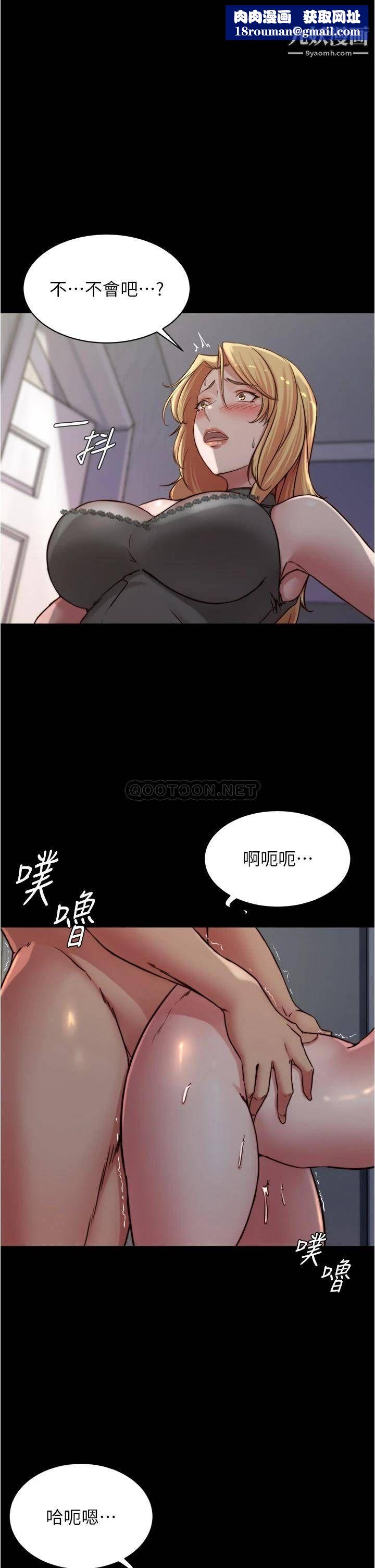 小裤裤笔记第82话-旁观到慾火焚身的穗桦