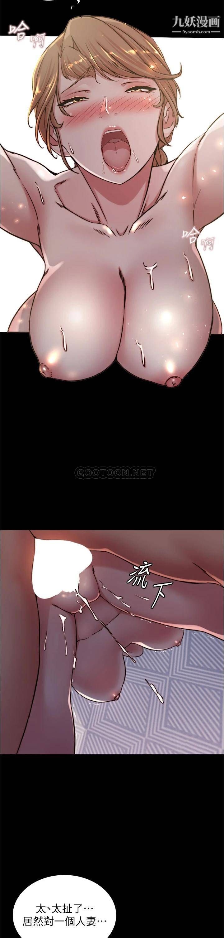 小褲褲筆記第82話-旁觀到慾火焚身的穗樺