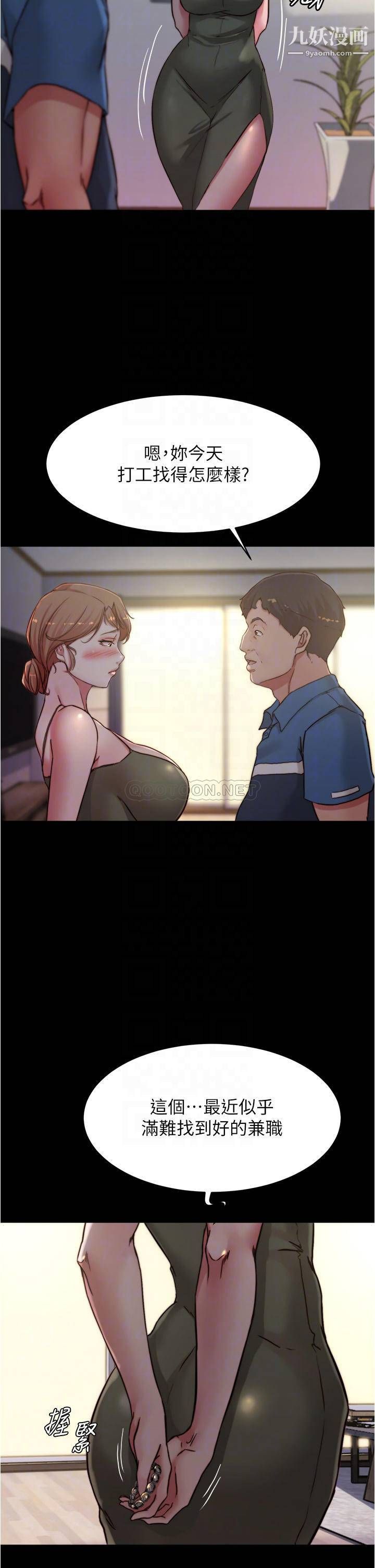 小褲褲筆記第82話-旁觀到慾火焚身的穗樺