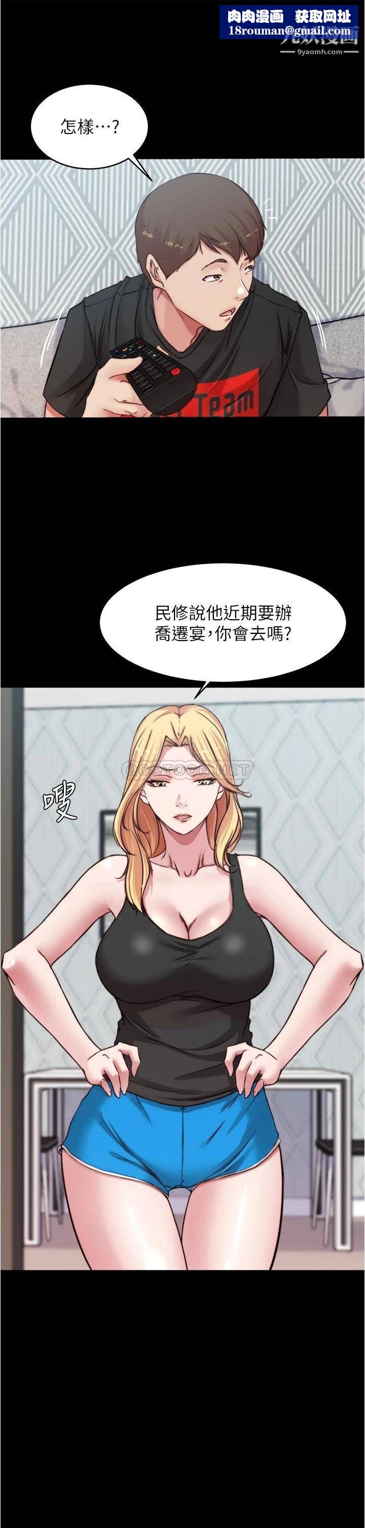 小裤裤笔记第82话-旁观到慾火焚身的穗桦