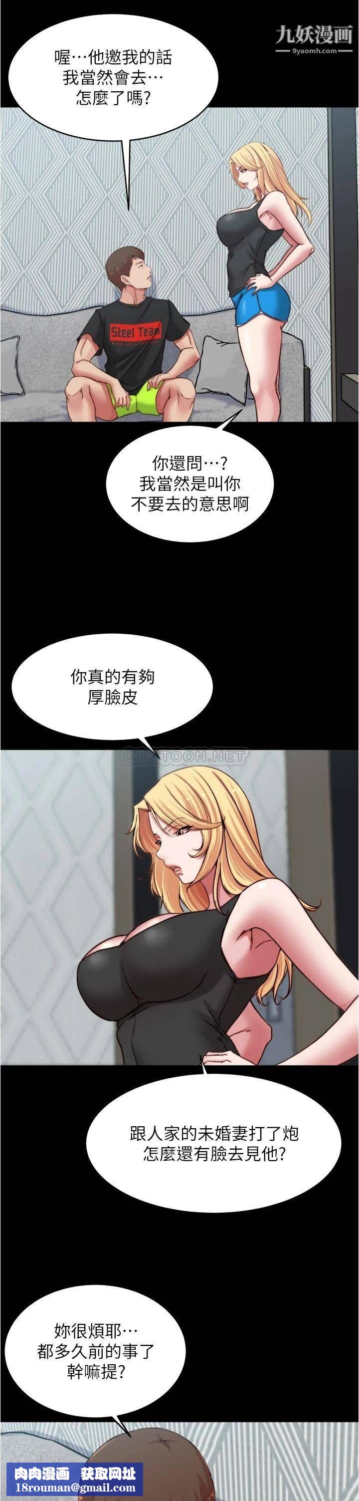 小褲褲筆記第82話-旁觀到慾火焚身的穗樺