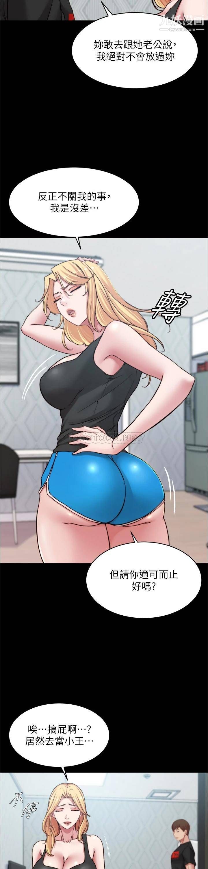 小裤裤笔记第82话-旁观到慾火焚身的穗桦