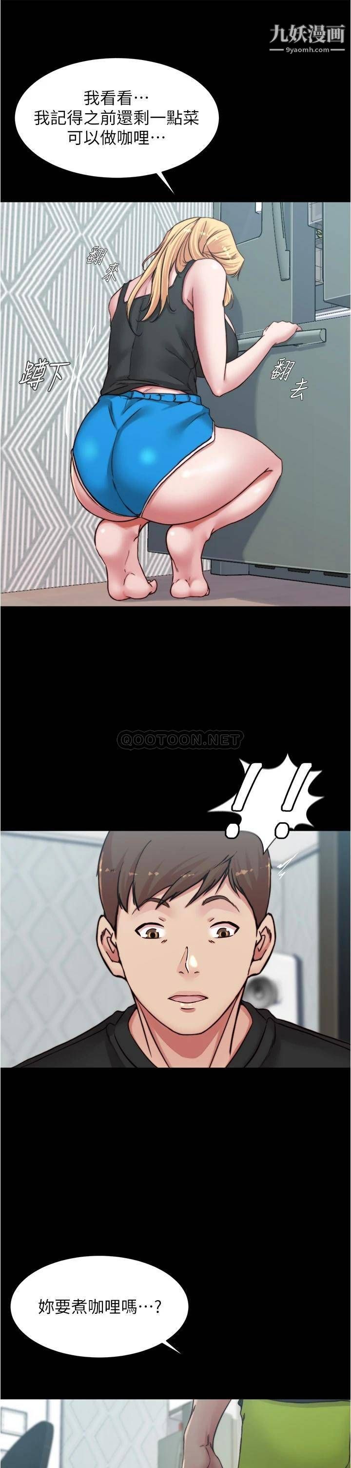 小褲褲筆記第82話-旁觀到慾火焚身的穗樺