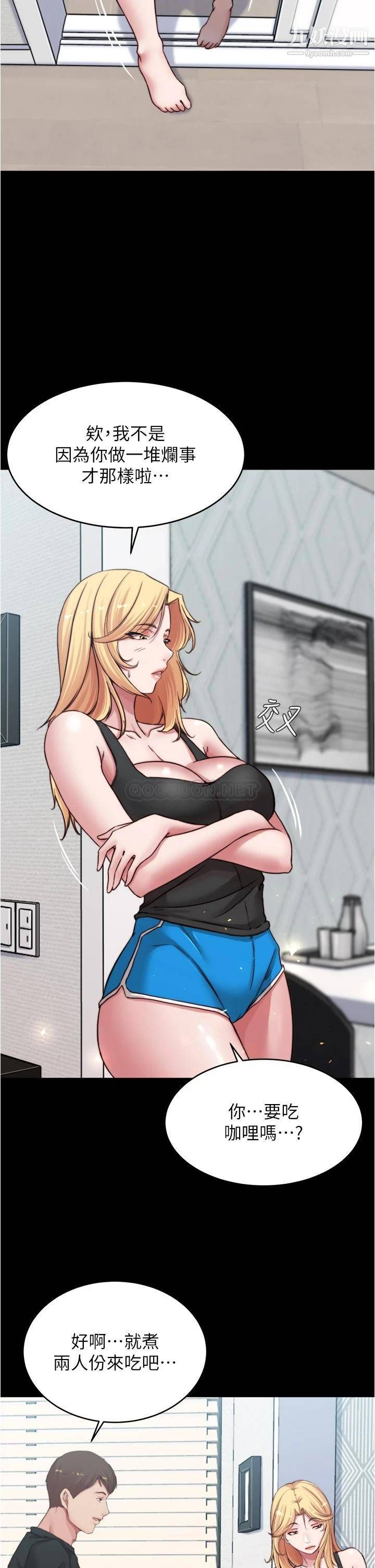 小裤裤笔记第82话-旁观到慾火焚身的穗桦