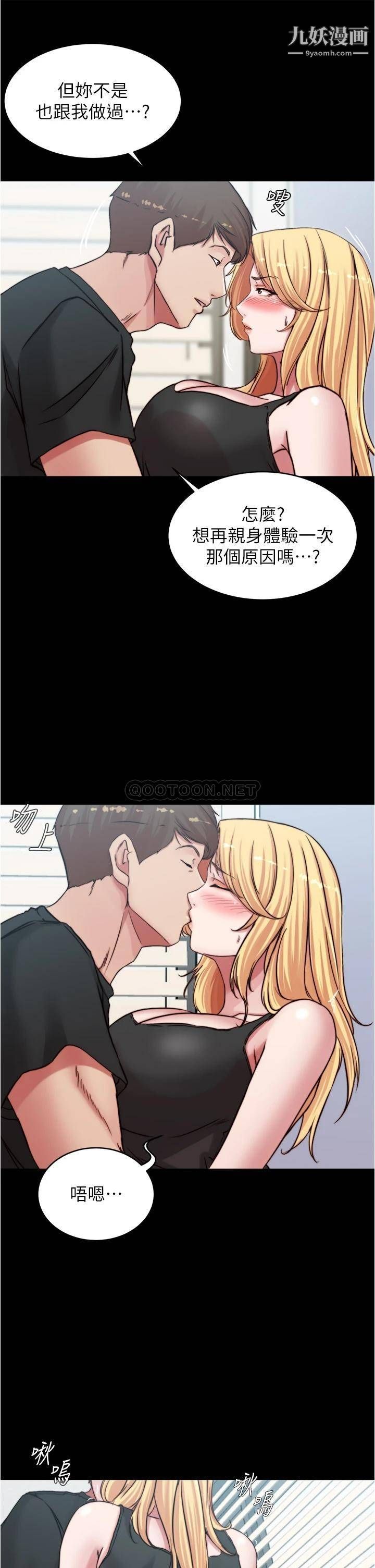 小褲褲筆記第82話-旁觀到慾火焚身的穗樺