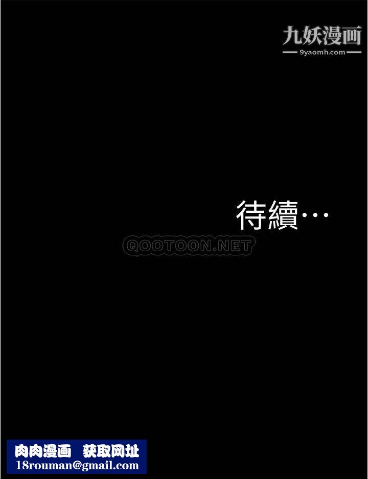 小裤裤笔记第82话-旁观到慾火焚身的穗桦