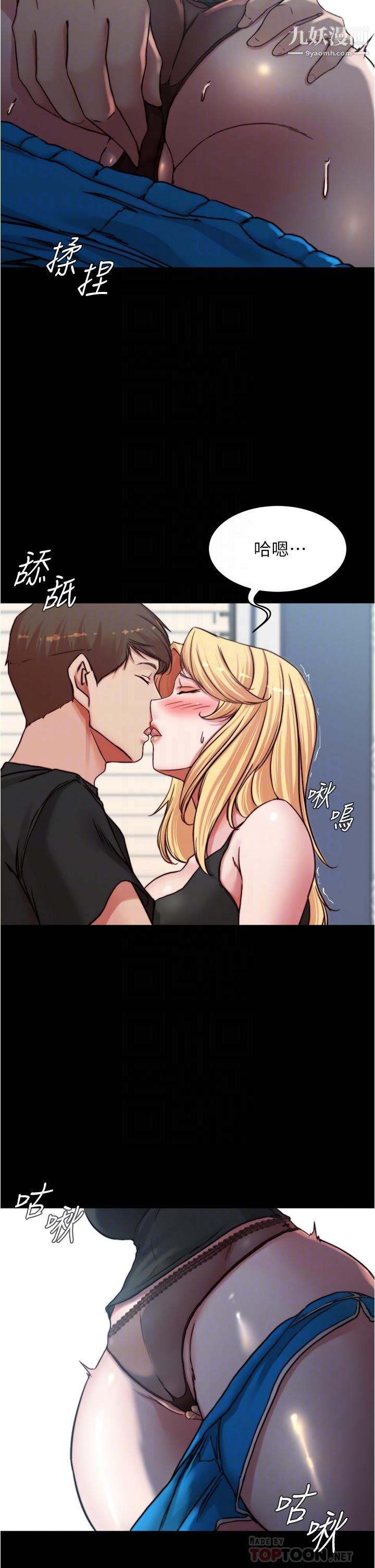 小裤裤笔记第83话-把你变成我的玩物