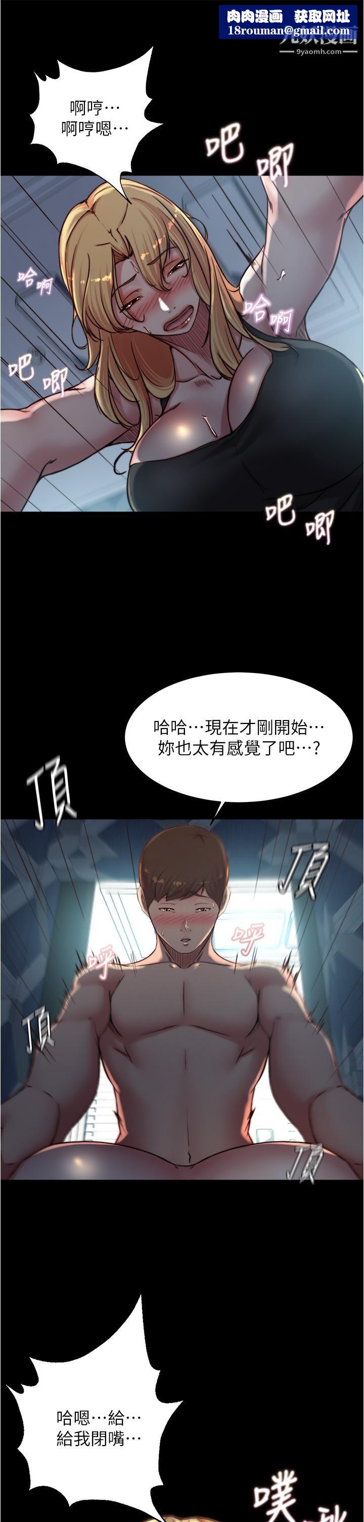 小裤裤笔记第83话-把你变成我的玩物