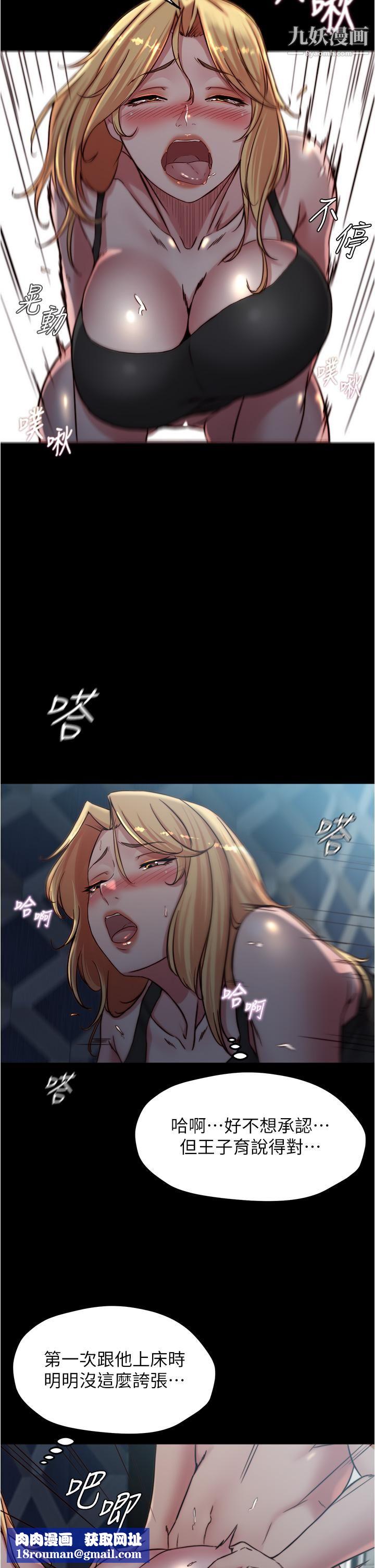 小裤裤笔记第83话-把你变成我的玩物