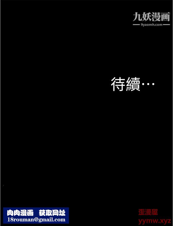 小裤裤笔记第83话-把你变成我的玩物