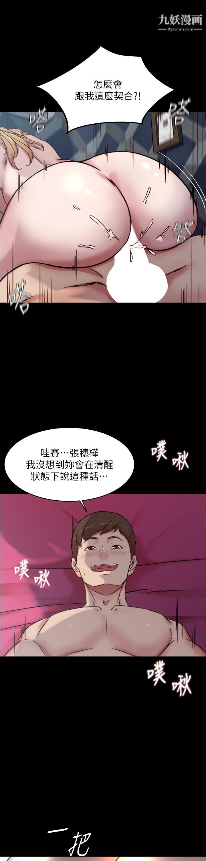 小裤裤笔记第84话-性感冷艳的人妻登场