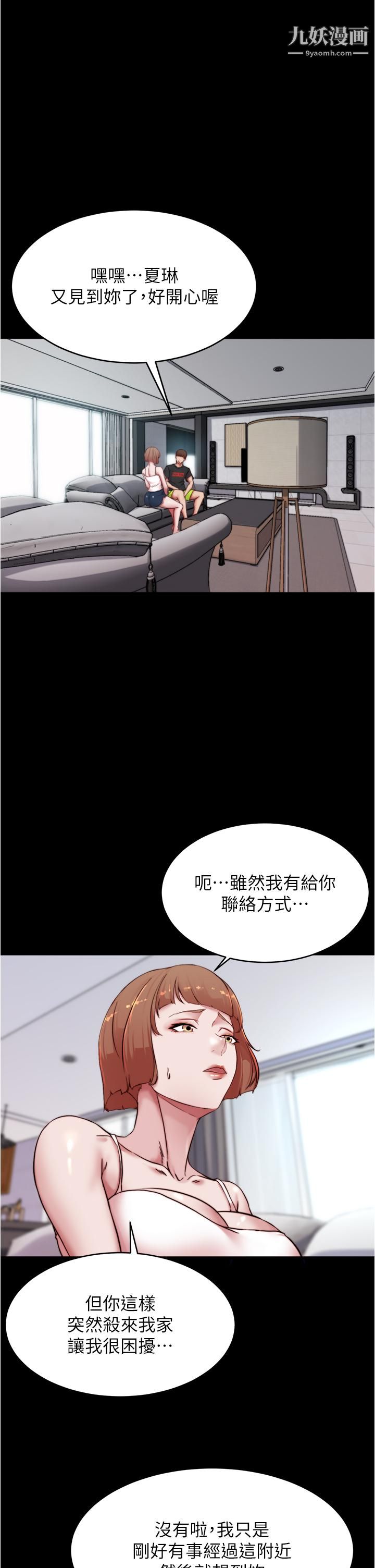 小裤裤笔记第84话-性感冷艳的人妻登场