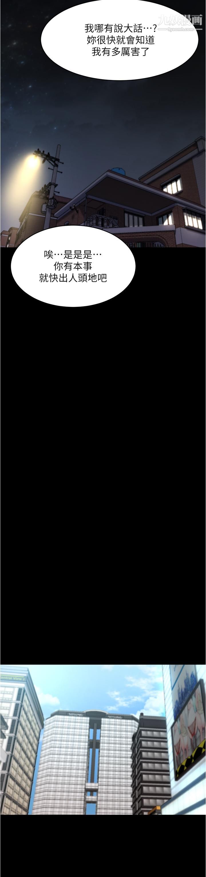 小褲褲筆記第84話-性感冷豔的人妻登場