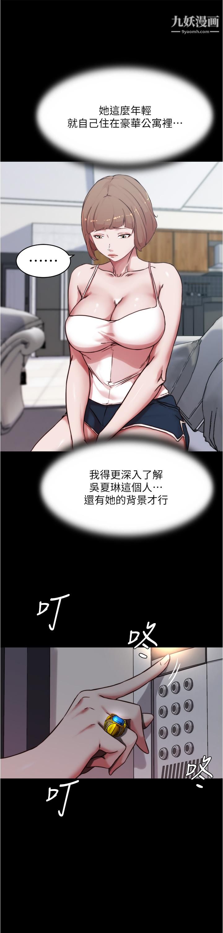 小褲褲筆記第84話-性感冷豔的人妻登場