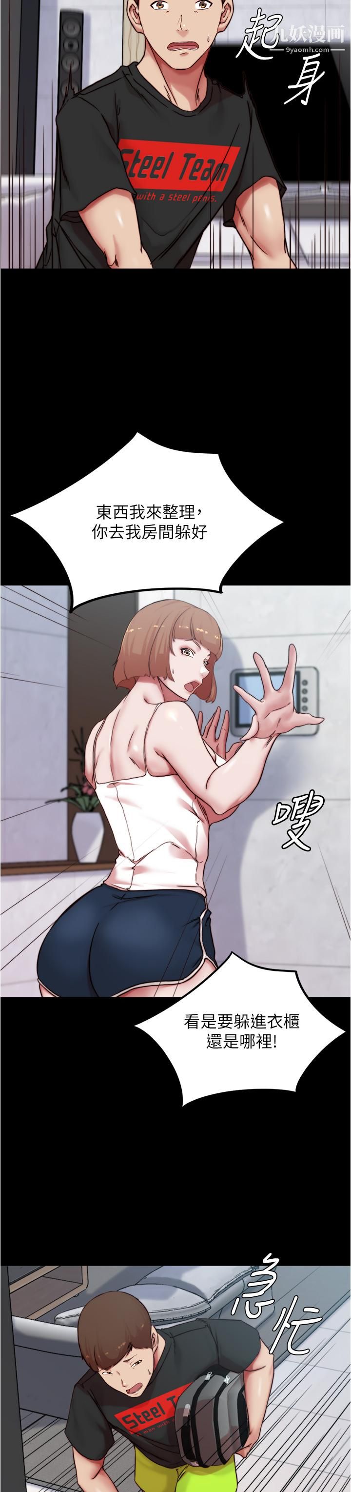 小裤裤笔记第84话-性感冷艳的人妻登场