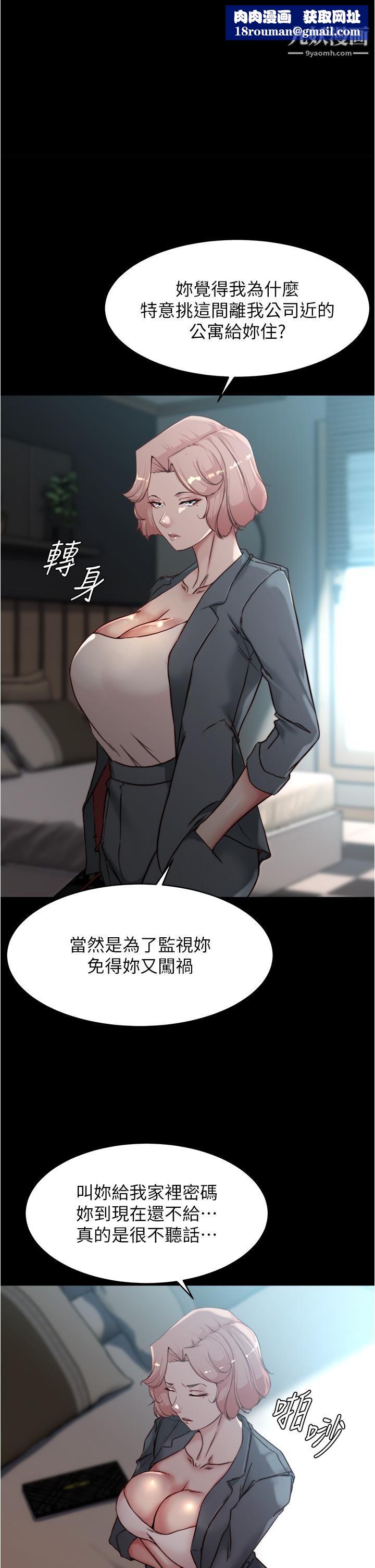 小裤裤笔记第85话-被我干一次就知道瞭