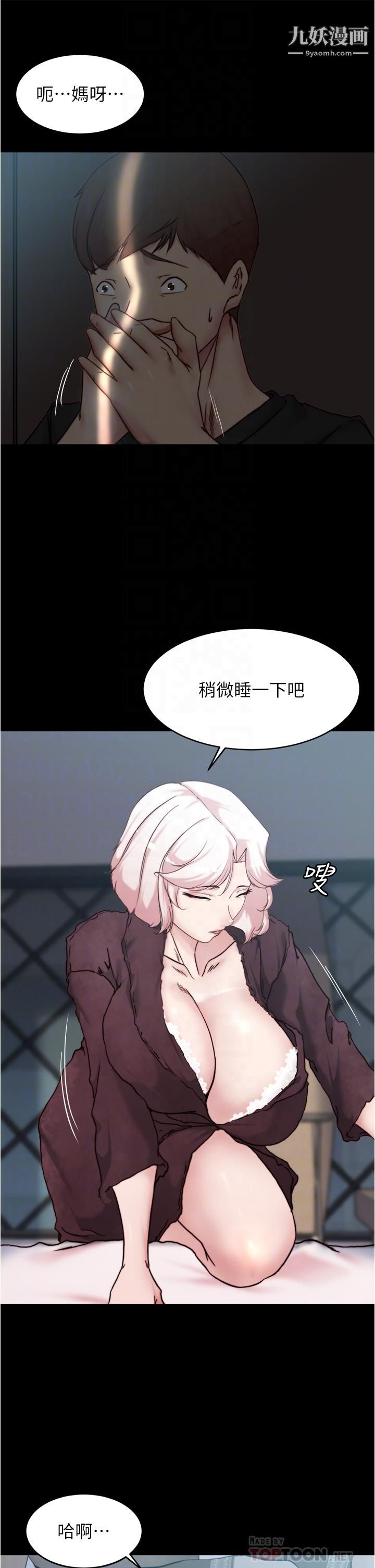 小裤裤笔记第85话-被我干一次就知道瞭