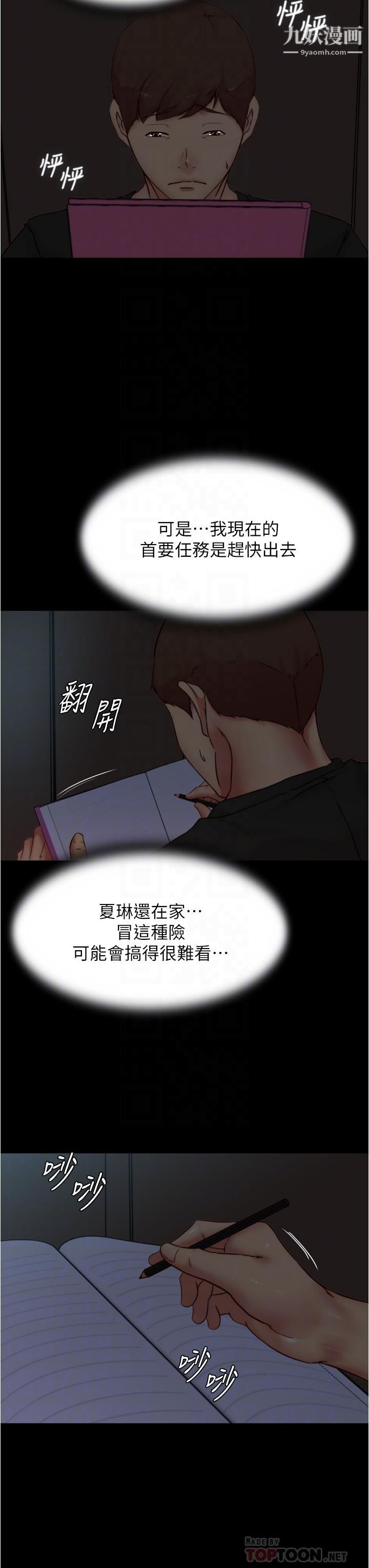 小裤裤笔记第85话-被我干一次就知道瞭