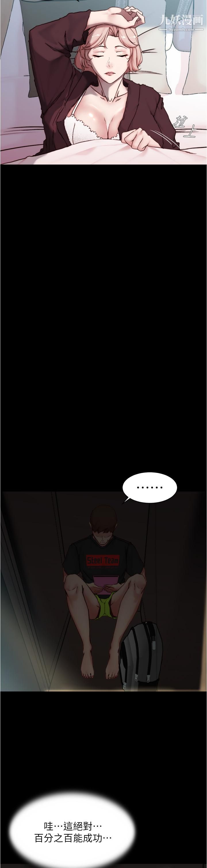 小裤裤笔记第85话-被我干一次就知道瞭