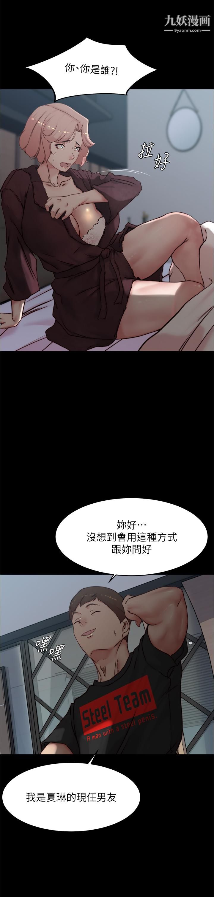 小裤裤笔记第85话-被我干一次就知道瞭