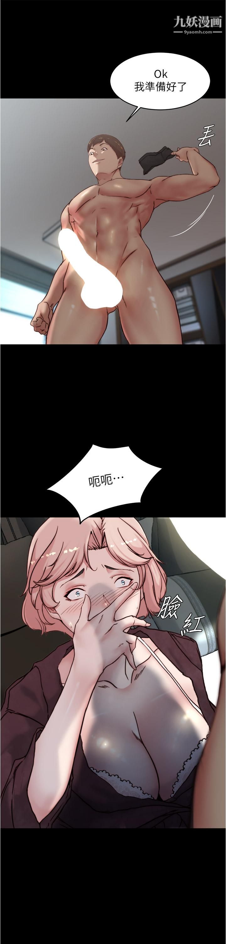 小裤裤笔记第86话-湿成这样隻好直接插入瞭