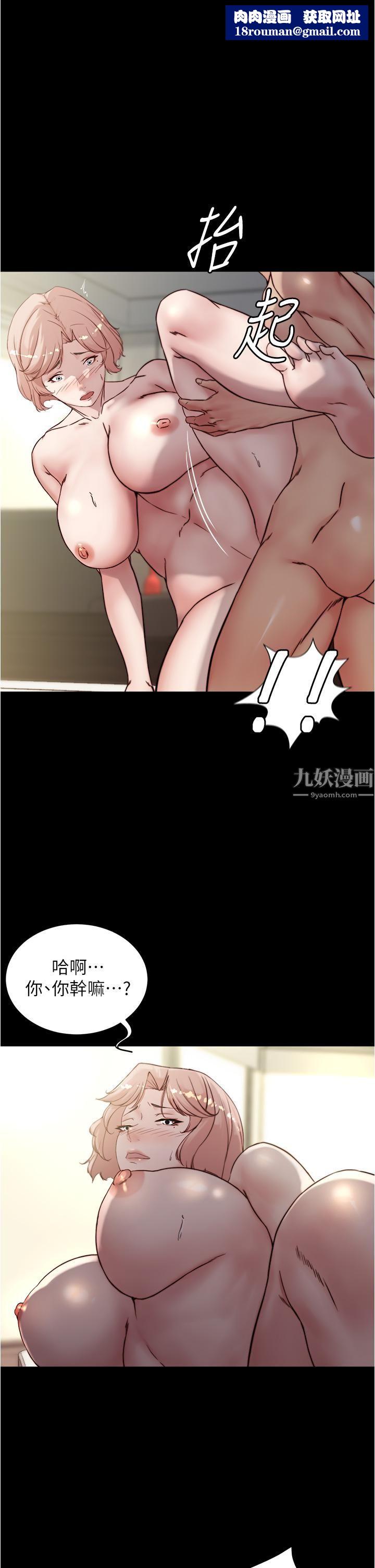 小褲褲筆記第89話-伯母，我可以中出妳吧?