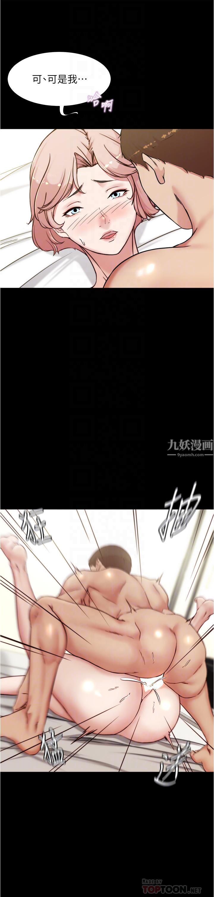 小裤裤笔记第89话-伯母,我可以中出妳吧?