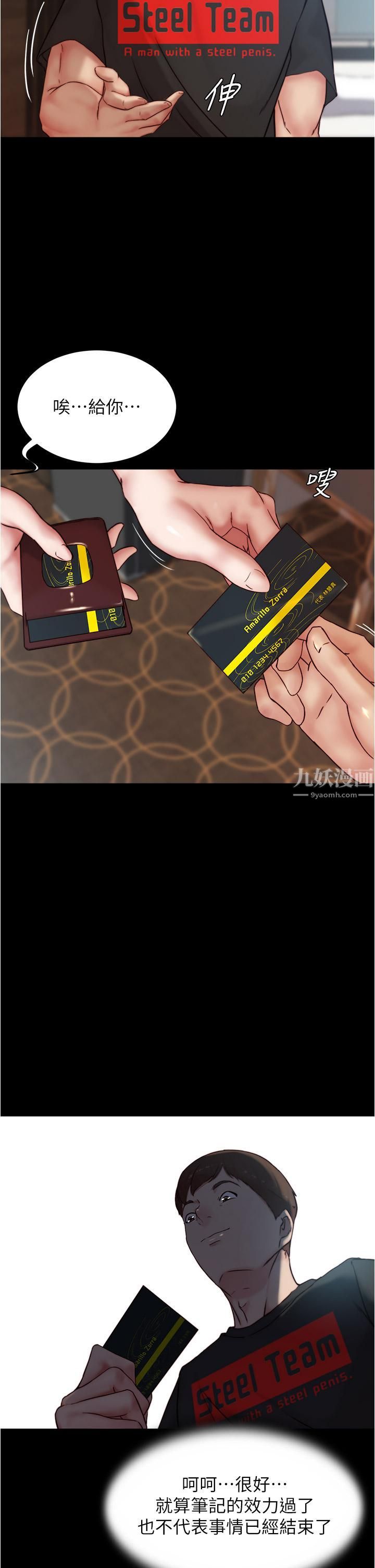 小裤裤笔记第89话-伯母，我可以中出妳吧?