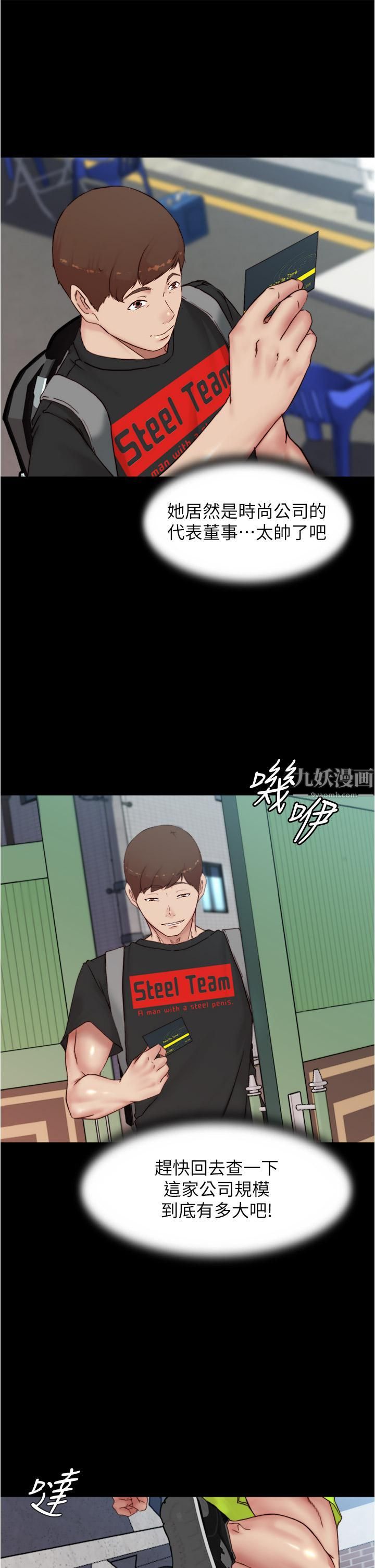 小裤裤笔记第89话-伯母,我可以中出妳吧?