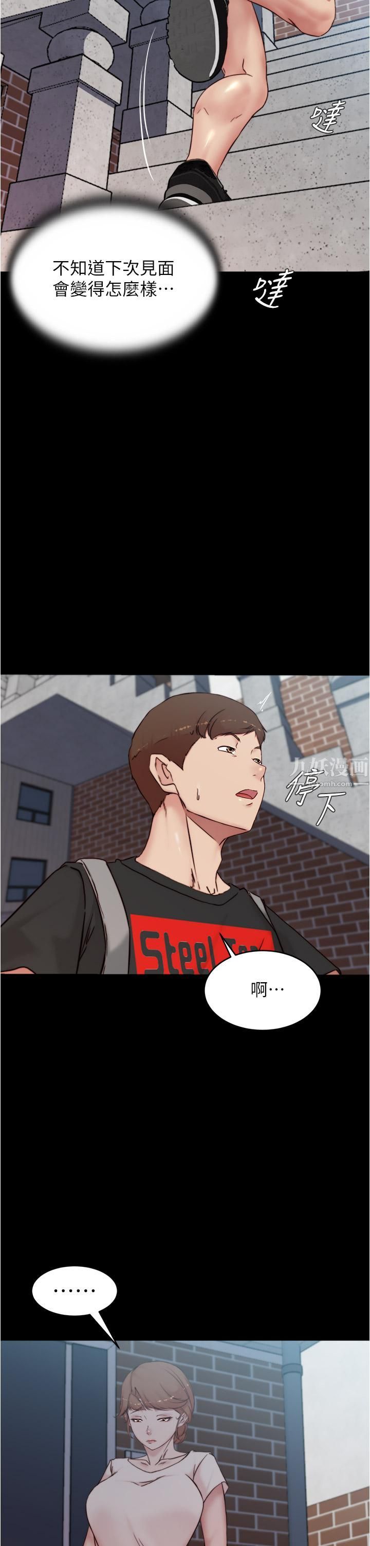 小褲褲筆記第89話-伯母，我可以中出妳吧?