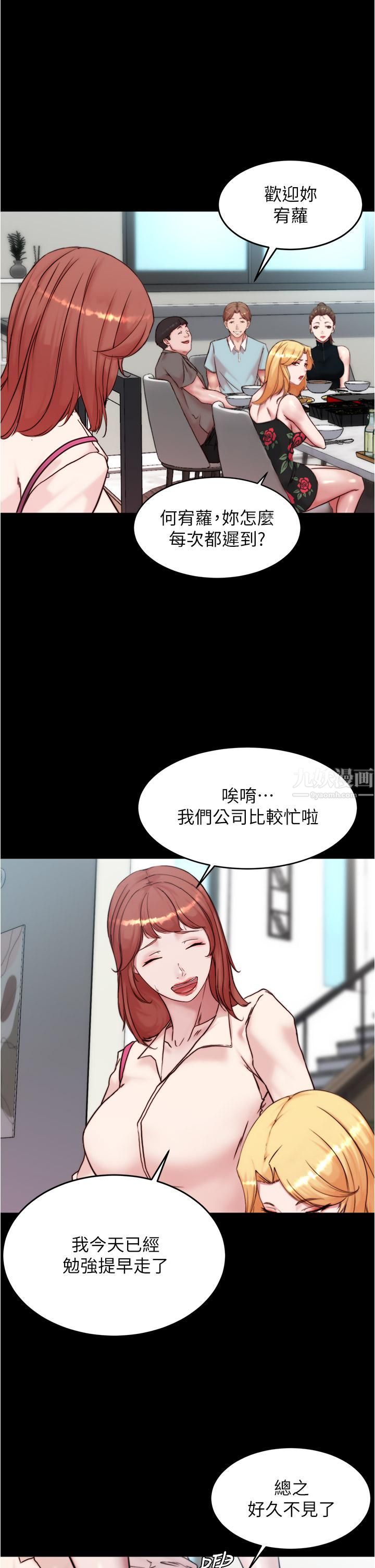小褲褲筆記第92話-妳已經完全屬於我瞭