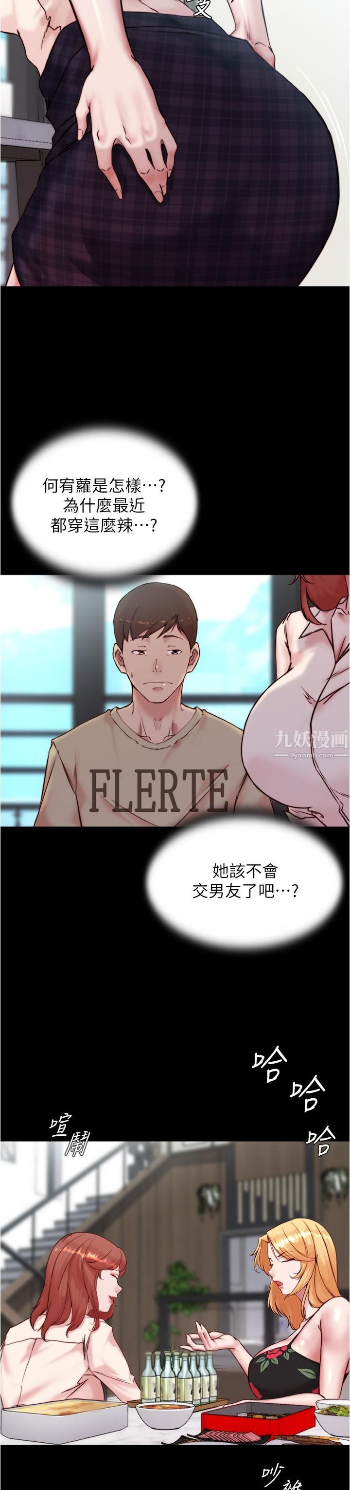 小裤裤笔记第92话-妳已经完全属于我瞭