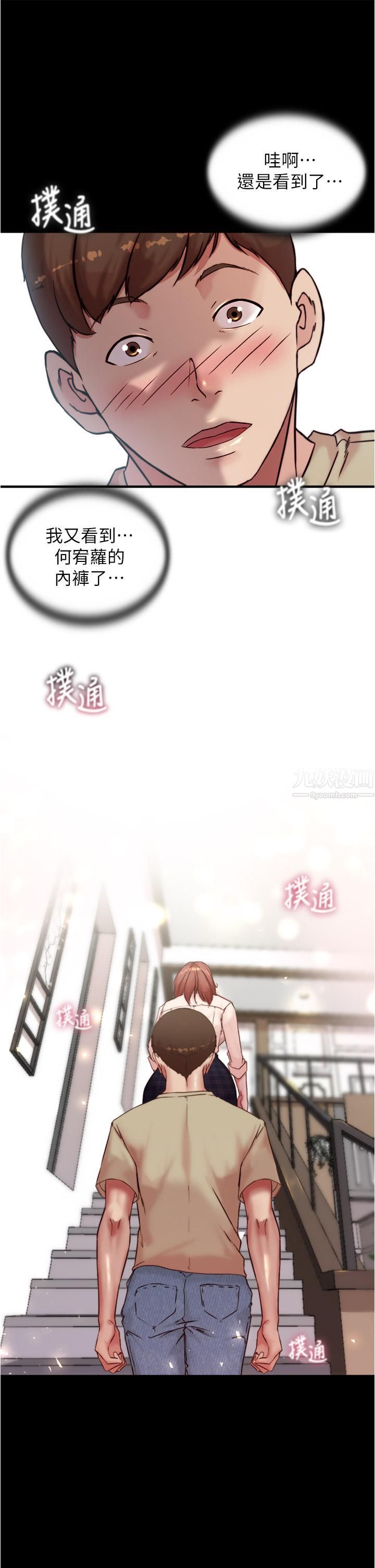 小裤裤笔记第92话-妳已经完全属于我瞭