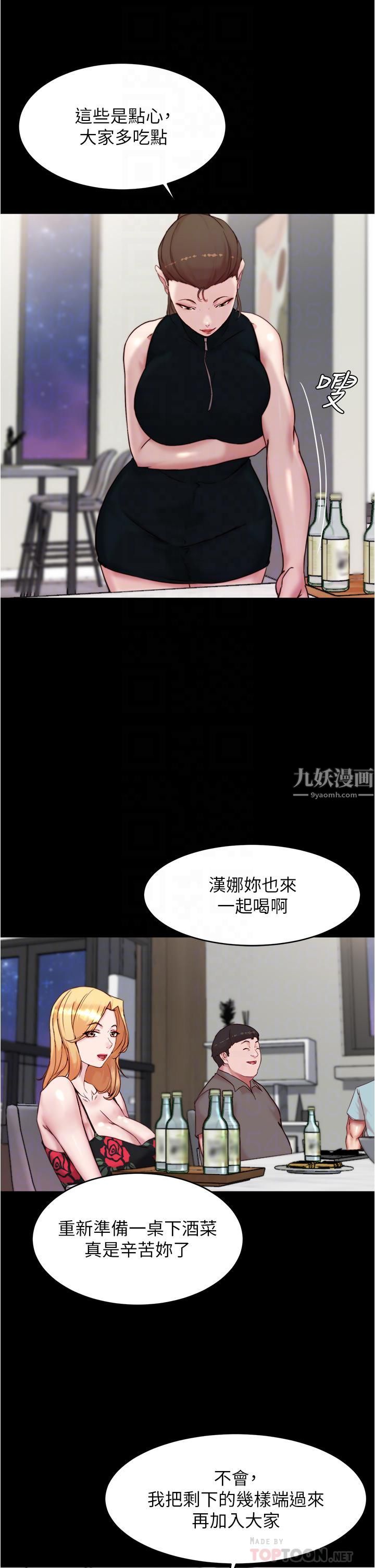 小褲褲筆記第93話-吃到人妻的方法