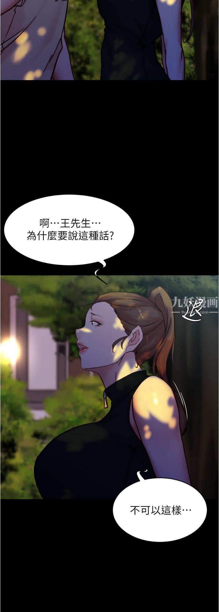小褲褲筆記第93話-吃到人妻的方法
