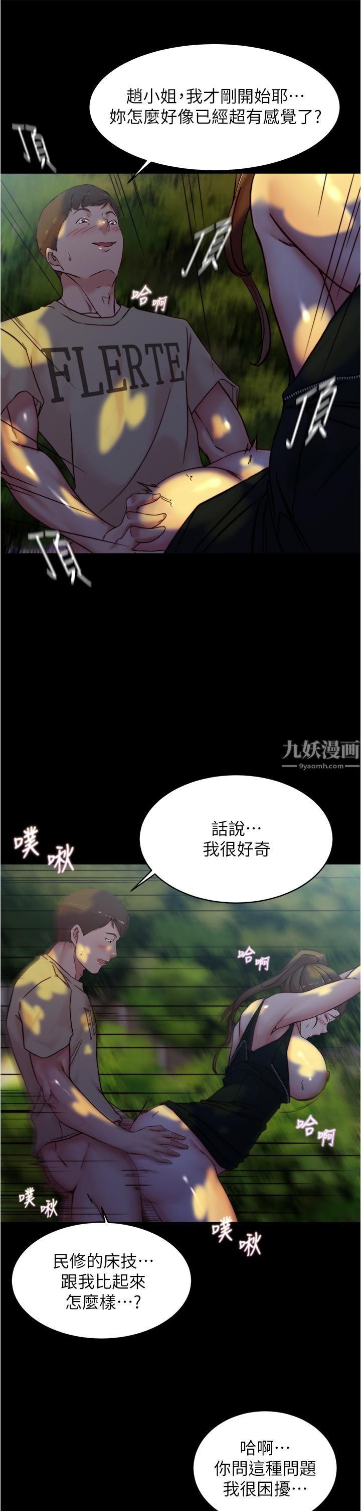 小裤裤笔记第94话-老公给不瞭的刺激性爱