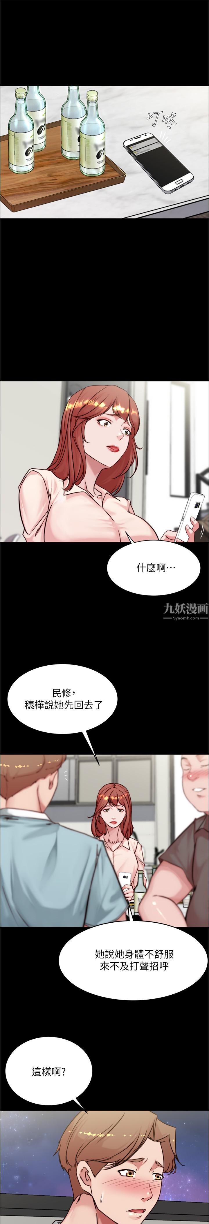 小褲褲筆記第95話-去度過兩人時光吧