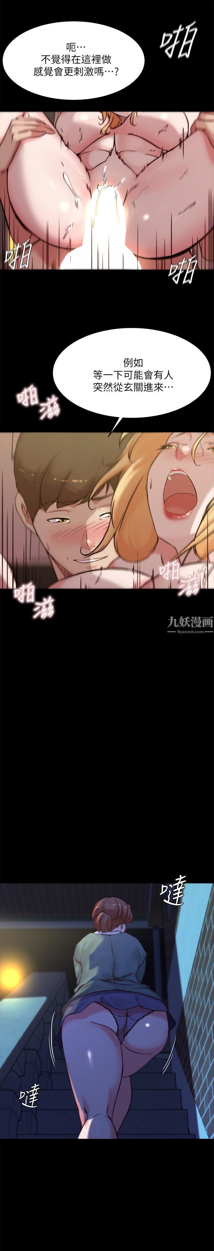 小褲褲筆記第96話-這個姿勢怎麼樣?