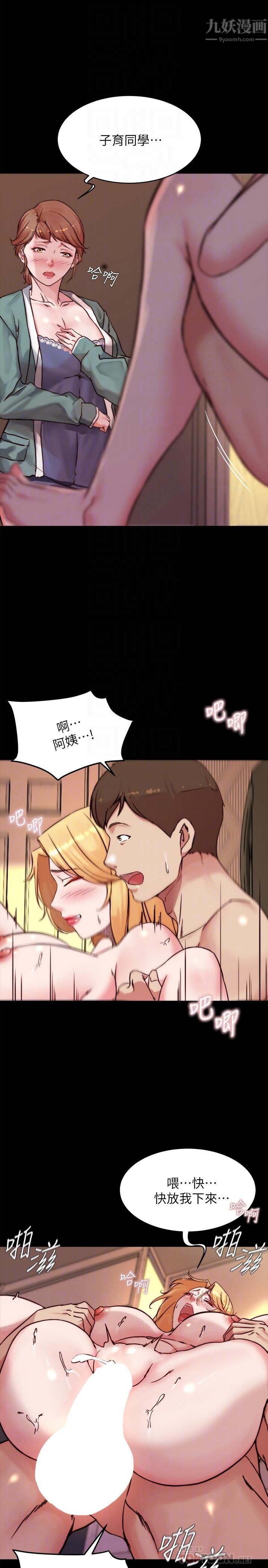 小褲褲筆記第97話-阿姨妳都濕透瞭