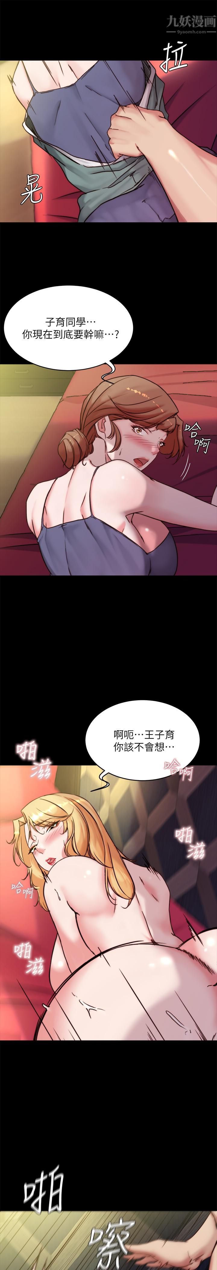 小褲褲筆記第97話-阿姨妳都濕透瞭