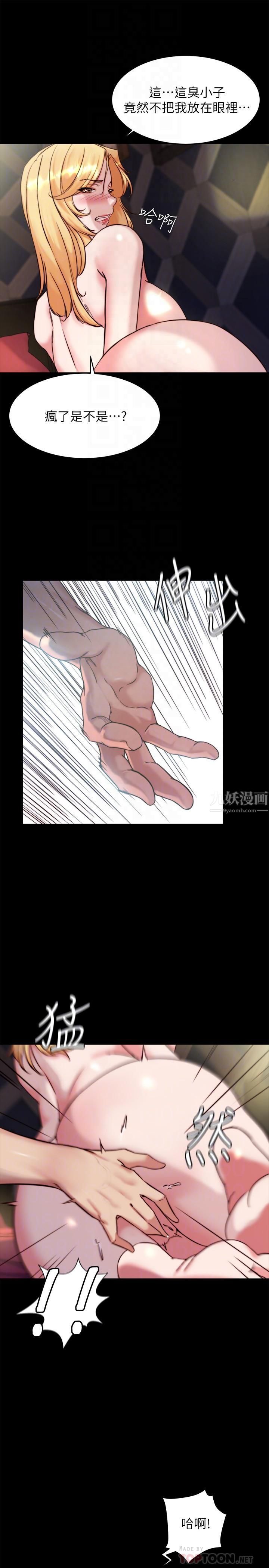 小褲褲筆記第98話-無人能擋的誘惑力