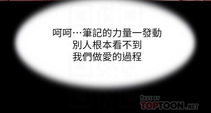 小裤裤笔记第101话-在店员面前直接插入