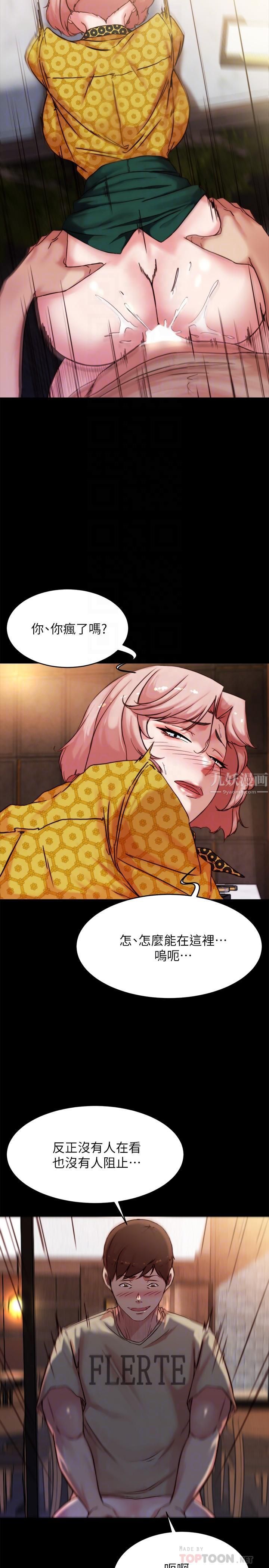 小褲褲筆記第102話-把美魔女變成玩具