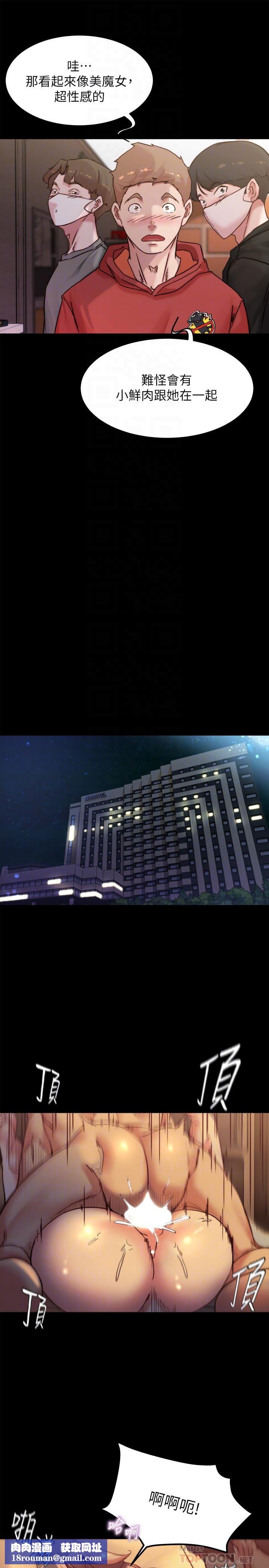 小裤裤笔记第102话-把美魔女变成玩具