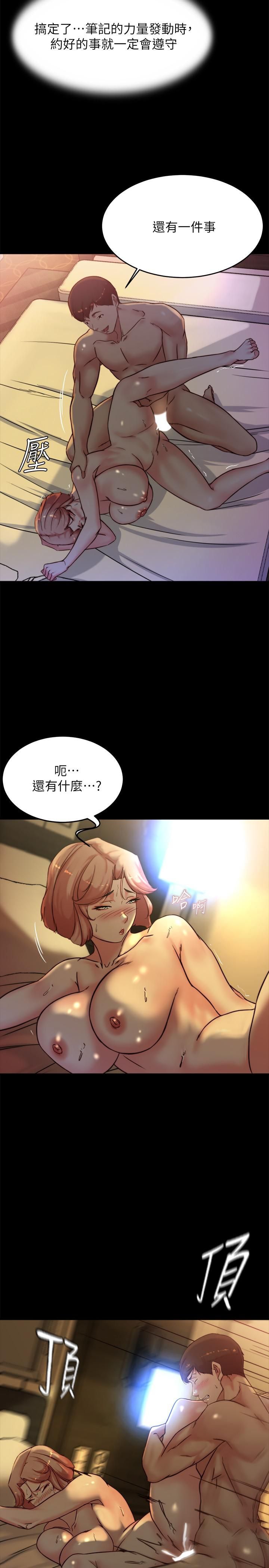 小褲褲筆記第102話-把美魔女變成玩具