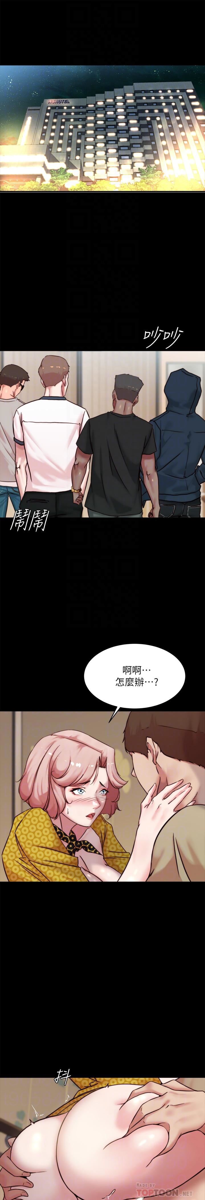 小裤裤笔记第105话-无法拒绝的提议