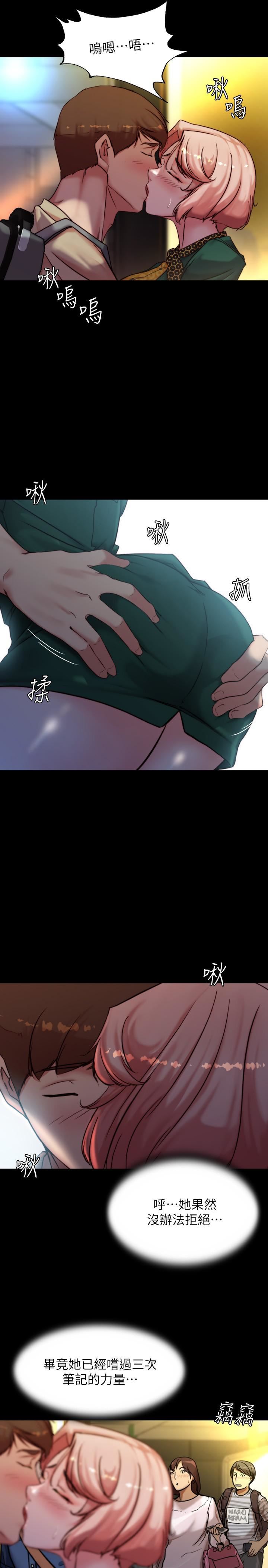 小裤裤笔记第105话-无法拒绝的提议