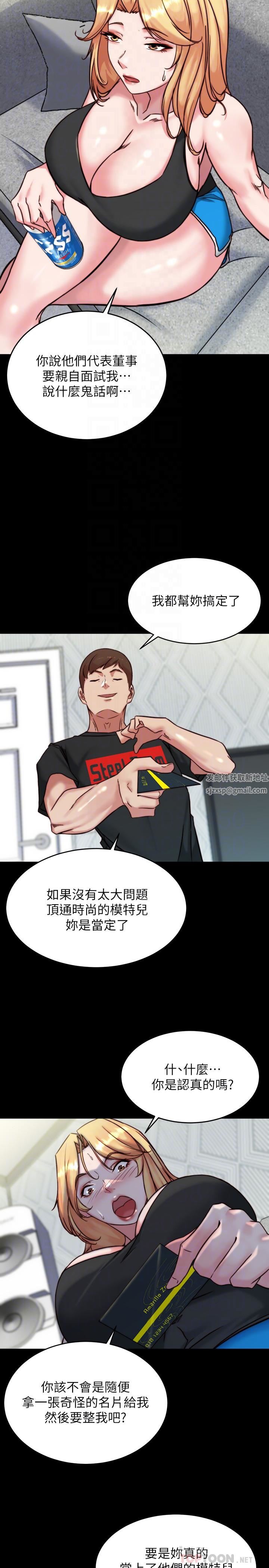 小裤裤笔记第105话-无法拒绝的提议